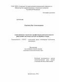 Корнеева, Яна Александровна. Адаптационные стратегии в профессиональной деятельности работающих вахтовым методом на Крайнем Севере: дис. кандидат психологических наук: 19.00.03 - Психология труда. Инженерная психология, эргономика.. Архангельск. 2012. 212 с.
