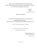 Возняк Алена Игоревна. Аддитивная полимеризация норборненов с алкилиденовыми и алкенильными заместителями на Pd-комплексах с N-гетероциклическими карбеновыми лигандами: дис. кандидат наук: 02.00.06 - Высокомолекулярные соединения. ФГБУН Ордена Трудового Красного Знамени Институт нефтехимического синтеза им. А.В. Топчиева Российской академии наук. 2021. 213 с.
