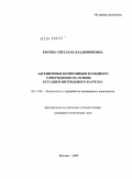 Котова, Светлана Владимировна. Адгезионные композиции холодного отверждения на основе бутадиен-нитрильного каучука: дис. кандидат технических наук: 05.17.06 - Технология и переработка полимеров и композитов. Москва. 2009. 149 с.