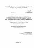 Юсупова, Ольга Алексеевна. Административно-правовое регулирование деятельности пограничных органов федеральной службы безопасности по осуществлению пропуска через государственную границу Российской Федерации: дис. кандидат юридических наук: 12.00.14 - Административное право, финансовое право, информационное право. Люберцы. 2013. 334 с.