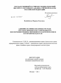 Клеймёнова, Марина Олеговна. Административно-правовые методы государственного регулирования по обеспечению режима фирменного наименования и его правообладателя: дис. кандидат юридических наук: 12.00.14 - Административное право, финансовое право, информационное право. Москва. 2011. 186 с.