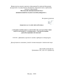 Рыбкина Наталия Михайловна. Аэродинамические и аэроупругие характеристики крыла большого удлинения с управляемыми деформациями профилей: дис. кандидат наук: 01.02.06 - Динамика, прочность машин, приборов и аппаратуры. ФГБОУ ВО «Московский авиационный институт (национальный исследовательский университет)». 2020. 115 с.