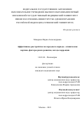 Макарова Мария Александровна. Аффективные расстройства послеродового периода - клиническая картина, факторы риска развития, методы коррекции: дис. кандидат наук: 14.01.06 - Психиатрия. ФГАОУ ВО Первый Московский государственный медицинский университет имени И.М. Сеченова Министерства здравоохранения Российской Федерации (Сеченовский Университет). 2022. 112 с.