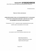 Эбралидзе, Любовь Джумберовна. Аффилированные лица как правовой институт и правовое средство разрешения конфликта интересов в сфере предпринимательской деятельности: дис. кандидат наук: 12.00.03 - Гражданское право; предпринимательское право; семейное право; международное частное право. Казань. 2014. 191 с.