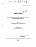 Гусев, Константин Олегович. Агонист-индуцированный и депо-управляемый вход кальция в клетки А431: дис. кандидат биологических наук: 03.00.25 - Гистология, цитология, клеточная биология. Санкт-Петербург. 2003. 95 с.