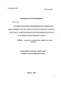 Биктимирова, Лилия Владимировна. Агробиологические и биохимические особенности декоративных сортов календулы лекарственной (Calendula officinalis L.) и перспективы их использования в качестве источников лекарственного сырья: дис. кандидат наук: 06.01.06 - Овощеводство. Москва. 2013. 162 с.