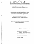 Гомонов, Александр Александрович. Агрономическая оценка основных элементов систем земледелия эколого-адаптивной направленности на дерново-подзолистых почвах Центрального района Нечерноземной зоны России: дис. кандидат сельскохозяйственных наук: 06.01.01 - Общее земледелие. Орел. 2003. 188 с.