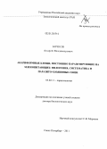 Бочков, Андрей Владимирович. Акариформные клещи, постоянно паразитирующие на млекопитающих: филогения, систематика и паразито-хозяинные связи: дис. доктор биологических наук: 03.02.11 - Паразитология. Санкт-Петербург. 2011. 783 с.