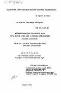 Кветковская, Александра Викторовна. Акклиматизационные способности скота пород шароле и мен-анжу в природно-климатических условиях Белоруссии: дис. кандидат сельскохозяйственных наук: 16.00.08 - Гигиена животных, продуктов животноводства и ветеринарно-санитарная экспертиза. Жодино. 1984. 162 с.