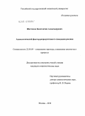 Шестаков, Константин Александрович. Аксиологический фактор репродуктивного поведения россиян: дис. кандидат социологических наук: 22.00.04 - Социальная структура, социальные институты и процессы. Москва. 2010. 197 с.