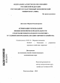 Демченко, Марина Владимировна. Активизация региональной внешнеэкономической деятельности средствами международного маркетинга в условиях интернационализации мирового хозяйства: дис. кандидат экономических наук: 08.00.14 - Мировая экономика. Ростов-на-Дону. 2010. 272 с.