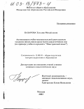 Назарова, Татьяна Михайловна. Активизация учебно-познавательной деятельности младших школьников средствами дидактических игр: На примере учебного предмета "Иностранный язык": дис. кандидат педагогических наук: 13.00.01 - Общая педагогика, история педагогики и образования. Москва. 2002. 158 с.