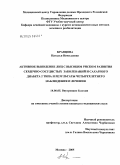 Кравцова, Наталья Николаевна. Активное выявление лиц с высоким риском развития сердечно-сосудистых заболеваний и сахарного диабета второго типа и результаты четырехлетнего наблюдения и лечения: дис. кандидат медицинских наук: 14.00.05 - Внутренние болезни. Москва. 2005. 117 с.