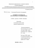 Поляковский, Константин Александрович. Активность теломеразы при раке предстательной железы: дис. кандидат медицинских наук: 14.00.40 - Урология. Москва. 2007. 171 с.