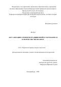 Ян Цун. Актуализация элементов традиционной культуры Китая в творчестве Чжана Имоу: дис. кандидат наук: 00.00.00 - Другие cпециальности. «Уральский федеральный университет имени первого Президента России Б.Н. Ельцина». 2025. 202 с.