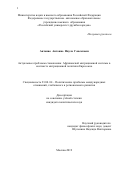 Антонио Антонио Нвула Гонсалвеш. Актуальные проблемы становления Африканской миграционной системы в контексте миграционной политики Евросоюза: дис. кандидат наук: 23.00.04 - Политические проблемы международных отношений и глобального развития. ФГАОУ ВО «Российский университет дружбы народов». 2019. 182 с.