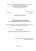 Юрченко, Оксана Юрьевна. Акты гражданского состояния как юридические факты в гражданском праве: дис. кандидат юридических наук: 12.00.03 - Гражданское право; предпринимательское право; семейное право; международное частное право. Белгород. 2012. 221 с.