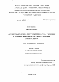 Полушкина, Евгения Сергеевна. АКУШЕРСКАЯ ТАКТИКА И КОРРЕКЦИЯ ГЕМОСТАЗА У ЖЕНЩИН С ХРОНИЧЕСКИМИ МИЕЛОПРОЛИФЕРАТИВНЫМИ ЗАБОЛЕВАНИЯМИ: дис. кандидат медицинских наук: 14.01.01 - Акушерство и гинекология. Москва. 2010. 190 с.
