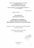 Фуртай-Проскурина, Ирина-Франциска Викторовна. Альбом Виллара де Оннекура: иконологическая интерпретация энциклопедии "ars mechanicus" высокой готики: дис. доктор искусствоведения: 17.00.04 - Изобразительное и декоративно-прикладное искусство и архитектура. Санкт-Петербург. 2012. 409 с.
