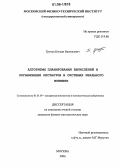 Гречук, Богдан Васильевич. Алгоритмы планирования вычислений и организации рестартов в системах реального времени: дис. кандидат физико-математических наук: 01.01.09 - Дискретная математика и математическая кибернетика. Москва. 2006. 140 с.