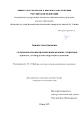 Черненко Анна Дмитриевна. Алгоритмы построения пространственно-временных дескрипторов признаков для обнаружения микролицевых движений: дис. кандидат наук: 00.00.00 - Другие cпециальности. ФГБОУ ВО «Рязанский государственный радиотехнический университет имени В.Ф. Уткина». 2025. 150 с.