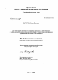 Сычугова, Елена Павловна. Алгоритмы решения уравнения переноса нейтронов и гамма-квантов в задачах математического моделирования ядерных реакторов и их защиты: дис. кандидат физико-математических наук: 05.13.18 - Математическое моделирование, численные методы и комплексы программ. Москва. 2009. 120 с.