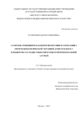 Куличенко Дарья Семеновна. Аллерген-специфическая иммунотерапия в сочетании с иммунобиологической терапией дупилумабом у пациентов со средне-тяжелой и тяжелой бронхиальной астмой: дис. кандидат наук: 00.00.00 - Другие cпециальности. «Государственный научный центр «Институт иммунологии» Федерального медико-биологического агентства. 2025. 115 с.