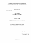 Шартанова, Наталия Валерьевна. Аллергия и спорт: дис. доктор медицинских наук: 14.03.09 - Клиническая иммунология, аллергология. Москва. 2013. 210 с.