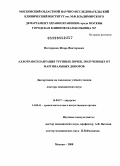 Нестеренко, Игорь Викторович. Аллотрансплантация трупных почек, полученных от маргинальных доноров: дис. доктор медицинских наук: 14.00.27 - Хирургия. Москва. 2009. 252 с.