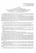 Авербух, Владимир Лазаревич. Анализ и оценка языков систем визуализации программного обеспечения: дис. кандидат технических наук: 05.13.11 - Математическое и программное обеспечение вычислительных машин, комплексов и компьютерных сетей. Екатеринбург. 1998. 290 с.