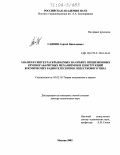 Саяпин, Сергей Николаевич. Анализ и синтез раскрываемых на орбите прецизионных крупногабаритных механизмов и конструкций космических радиотелескопов лепесткового типа: дис. доктор технических наук: 05.02.18 - Теория механизмов и машин. Москва. 2003. 446 с.