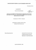 Павлова, Евгения Юрьевна. Анализ нуклеазной фрагментации хроматина кодирующих областей генов триптофандиоксигеназы (to) и тирозинаминотрансферазы (tat) в различных функциональных состояниях: дис. кандидат биологических наук: 03.00.04 - Биохимия. Санкт-Петербург. 2008. 103 с.
