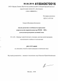 Гмырко, Владимир Евгеньевич. Анализ развития и особенности управления запроектными авариями реактора РБМК - 1000 с длительным разогревом активной зоны: дис. кандидат наук: 05.14.03 - Ядерные энергетические установки, включая проектирование, эксплуатацию и вывод из эксплуатации. Москва. 2014. 146 с.