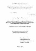 Акперов, Мирсеид Габиль оглы. Анализ современных режимов внетропических циклонов в тропосфере Северного полушария и тенденций их изменения по данным реанализа и модельным расчетам: дис. кандидат физико-математических наук: 25.00.29 - Физика атмосферы и гидросферы. Москва. 2012. 102 с.