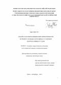 Мьо Чжо Ту. Анализ способов повышения эффективности вспомогательных котельных установок нефтеналивных судов: дис. кандидат наук: 05.08.05 - Судовые энергетические установки и их элементы (главные и вспомогательные). Санкт-Петербург. 2014. 158 с.