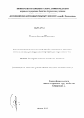 Краснов, Дмитрий Валерьевич. Анализ технологических возможностей и выбор оптимальной топологии высоковольтных регулируемых электроприводов переменного тока: дис. кандидат технических наук: 05.09.03 - Электротехнические комплексы и системы. Москва. 2012. 174 с.