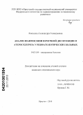 Киселева, Александра Геннадьевна. Анализ взаимосвязи почечной дисфункции и атеросклероза у ревматологических больных: дис. кандидат медицинских наук: 14.01.04 - Внутренние болезни. Иркутск. 2010. 107 с.