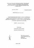 Аристова, Ирина Сергеевна. Анатомическая изменчивость пояса и свободных нижних конечностей во взаимосвязи с показателями физического развития и типами телосложения девушек 17 - 20 лет Саратовского региона: дис. кандидат медицинских наук: 14.00.02 - Анатомия человека. Волгоград. 2005. 201 с.