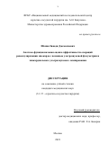 Шония Звиади Джемалиевич. Анатомо-функциональная оценка эффективности операций реваскуляризации миокарда с помощью ультразвуковой флоуметрии и эпикардиального ультразвукового сканирования: дис. кандидат наук: 00.00.00 - Другие cпециальности. ФГБУ «Национальный медицинский исследовательский центр сердечно-сосудистой хирургии имени А.Н. Бакулева» Министерства здравоохранения Российской Федерации. 2022. 127 с.