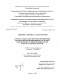 Дерюгина, Людмила Александровна. Антенатальная диагностика врожденных заболеваний мочевыводящей системы и обоснование тактики ведения детей в постнатальном периоде: дис. доктор медицинских наук: 14.00.35 - Детская хирургия. Москва. 2008. 273 с.