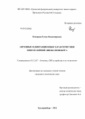Комарова, Елена Владимировна. Антенные и дифракционные характеристики многослойной линзы Люнеберга: дис. кандидат технических наук: 05.12.07 - Антенны, СВЧ устройства и их технологии. Екатеринбург. 2012. 131 с.