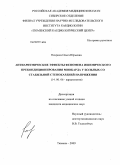 Нохрина, Ольга Юрьевна. Антиаритмические эффекты феномена ишемического прекондиционирования миокарда у больных со стабильной стенокардией напряжения: дис. кандидат медицинских наук: 14.00.06 - Кардиология. Екатеринбург. 2009. 135 с.
