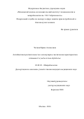 Чагина Ирина Алексеевна. Антибиотикочувствительность и молекулярно-генетическая характеристика штаммов Corynebacterium diphtheriae: дис. кандидат наук: 03.02.03 - Микробиология. ФБУН «Московский научно-исследовательский институт эпидемиологии и микробиологии им. Г.Н. Габричевского» Федеральной службы по надзору в сфере защиты прав потребителей и благополучия человека. 2016. 206 с.