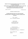 Хлебников, Евгений Петрович. Антибиотикопрофилактика послеоперационных инфекционных осложнений в плановой абдоминальной хирургии: дис. доктор медицинских наук: 14.00.27 - Хирургия. Москва. 2007. 268 с.
