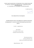 Колесникова, Елена Александровна. Антибиотикорезистентность бактерий родов Ureaplasma и Mycoplasma, ассоциированных с воспалительными заболеваниями урогенитального тракта: дис. кандидат наук: 03.02.03 - Микробиология. Нижний Новгород. 2018. 0 с.