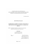 Ащеулов, Вадим Викторович. Антимикробная активность и лечебная эффективность хинолевоксида при колибактериозе и сальмонеллезе поросят: дис. кандидат ветеринарных наук: 16.00.03 - Ветеринарная эпизоотология, микология с микотоксикологией и иммунология. Воронеж. 2002. 153 с.