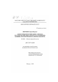 Шорнинг, Борис Юрьевич. Апоптозная фрагментация, синтез и метилирование ДНК в проростках пшеницы: Влияние фитогормонов и антиоксидантов: дис. кандидат биологических наук: 03.00.03 - Молекулярная биология. Москва. 2000. 88 с.