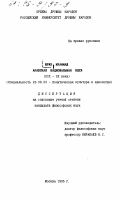Шрих, Мхаммад. Арабская национальная идея, XIX-XX вв.: дис. кандидат философских наук: 23.00.03 - Политическая культура и идеология. Москва. 1995. 158 с.