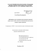 Сухов, Игорь Владимирович. Арбитражные суды в механизме конституционно-правовой защиты прав и свобод субъектов экономической деятельности: вопросы теории и практики: дис. кандидат юридических наук: 12.00.02 - Конституционное право; муниципальное право. Челябинск. 2011. 188 с.