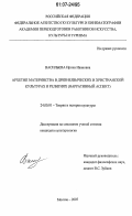 Васильева, Ирина Ивановна. Архетип материнства в древнеязыческих и христианской культурах и религиях: нарративный аспект: дис. кандидат культурологии: 24.00.01 - Теория и история культуры. Москва. 2007. 165 с.